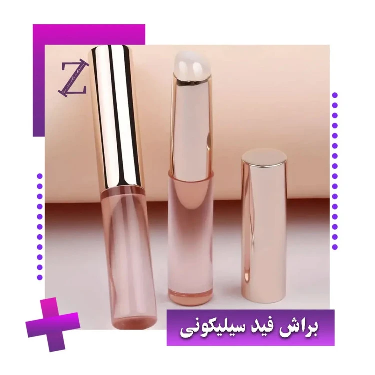 براش سیلیکونی