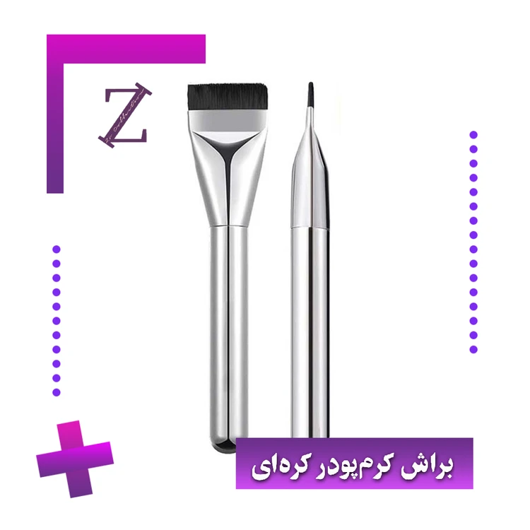 براش کرمپودر کره‌ای