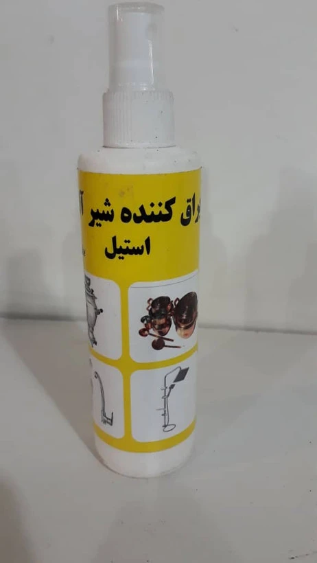 براق کننده نانو شیر آلات و استیل 130 گرم