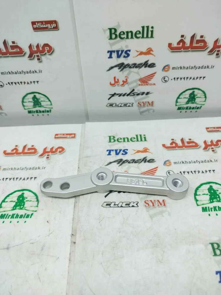براکت گلگیر جلو موتور بنلی 250 تک سیلندر و 300 دوسیلندر اصلی