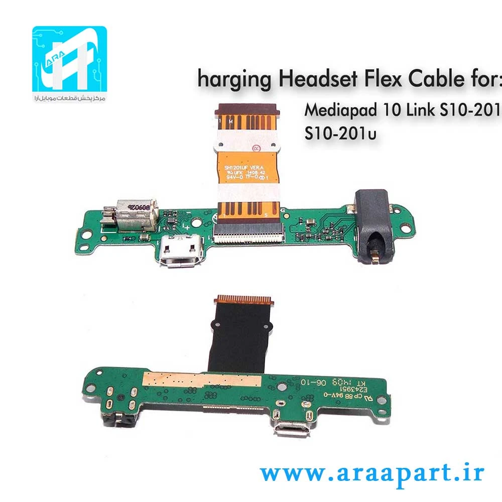 برد شارژ اصلی تبلت هواوی Huawei MediaPad 10 Link S10-201