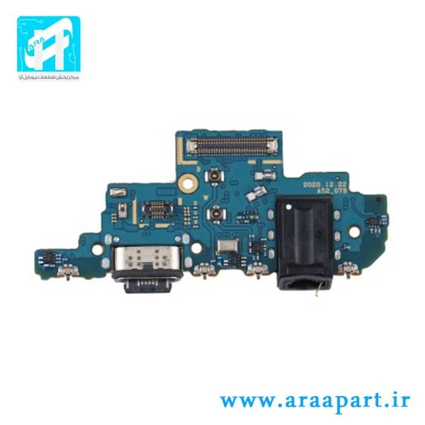 برد شارژ اصلی سامسونگ Galaxy A52
