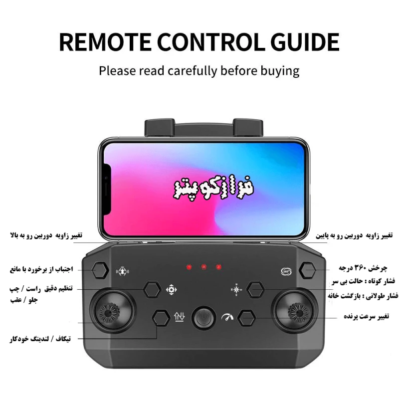 برد و ریموت کوادکوپتر F189 Pro