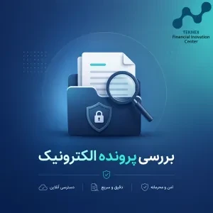 بررسی تخصصی پرونده الکترونیک مالیاتی/تحلیل کامل وضعیت مودی