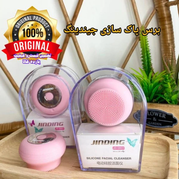 برس برقی پاک ‌سازی جیندینگ JD-0801