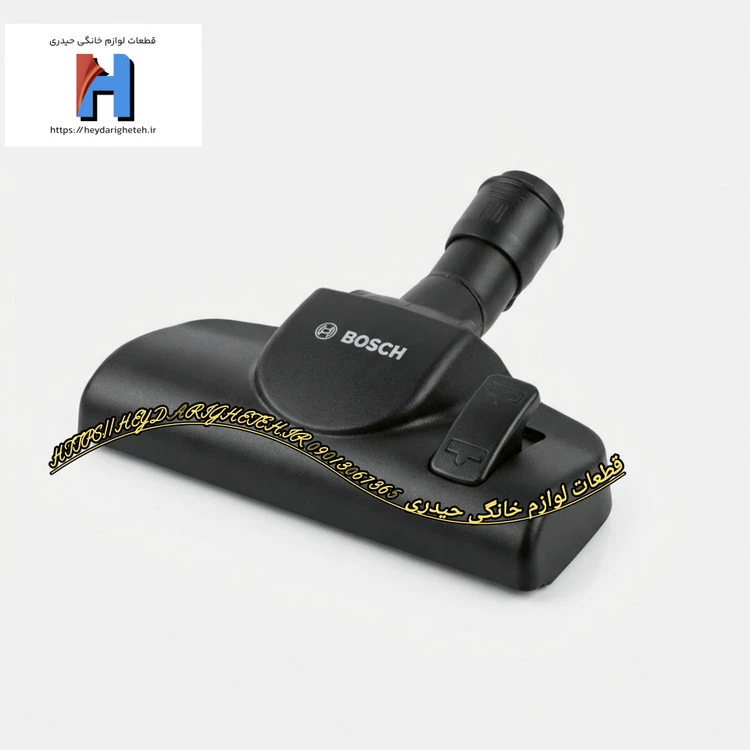برس جاروبرقی بوش ( مدل قفل دار )
