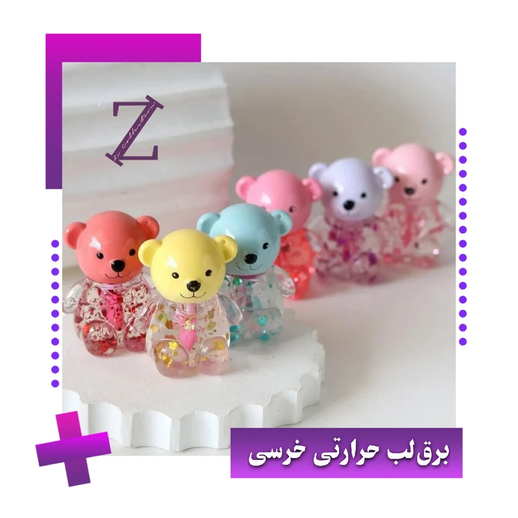 برق لب حرارتی خرسی