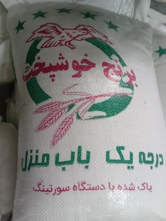 برنج ایرانی خوش پخت