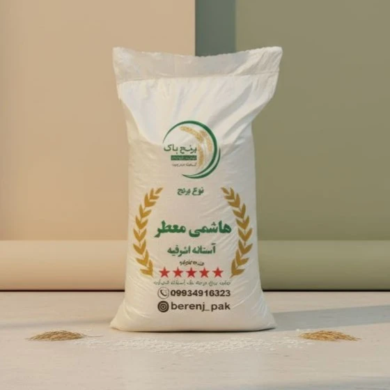 برنج هاشمی آستانه اشرفیه(100کیلو)