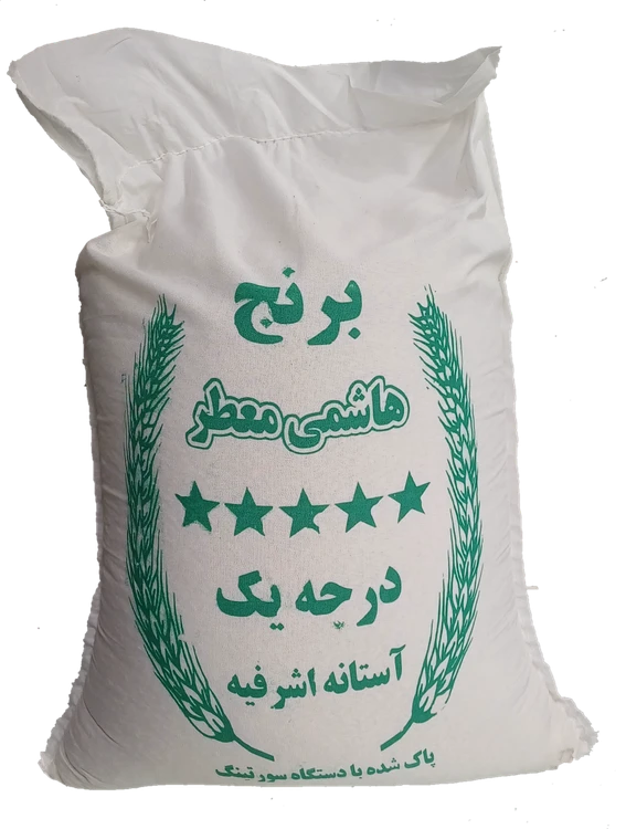 برنج هاشمی استانه اشرفیه ۱۰ کیلویی معطر درجه ۱
