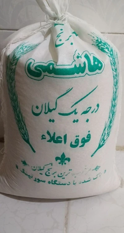 برنج هاشمی درجه یک معطر