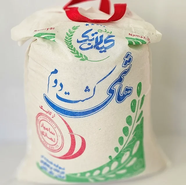 برنج هاشمی کشت دوم . گونی 10 کیلویی