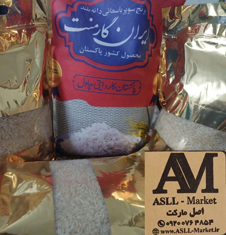 برنج پاکستانی سوپر باسماتی ایران گارمنت( بسته ۲/۵ کیلویی فله)