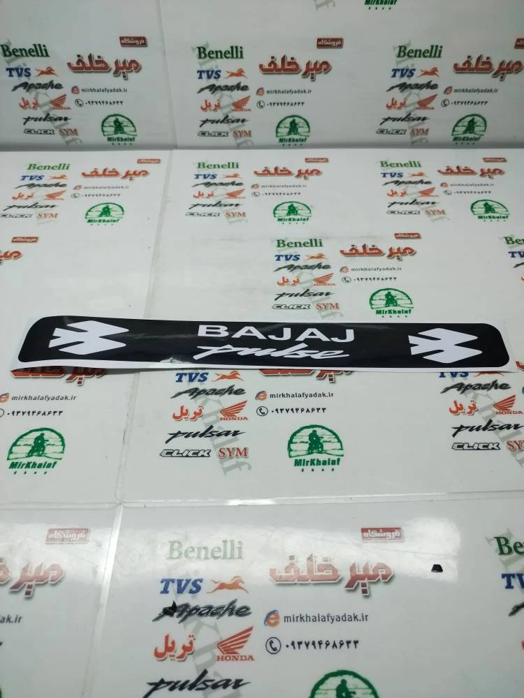 برچسب (ارم) تابلو جلو موتور پالس باجاج