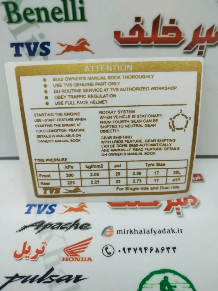 برچسب (ارم) روی باک موتور tvs راکس