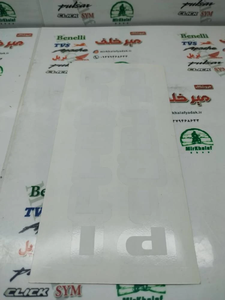 برچسب (ارم) پیرلی pirelli پیرلی سفید (هرعدد)