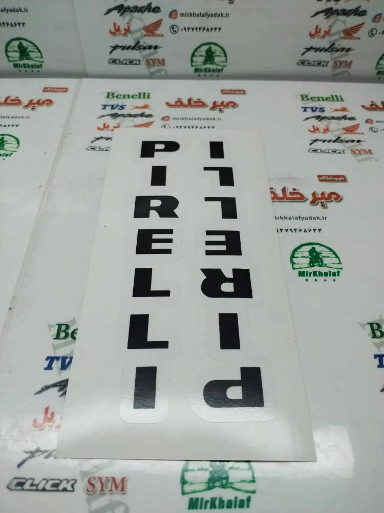 برچسب (ارم) پیرلی pirelli پیرلی مشکی (هرعدد)