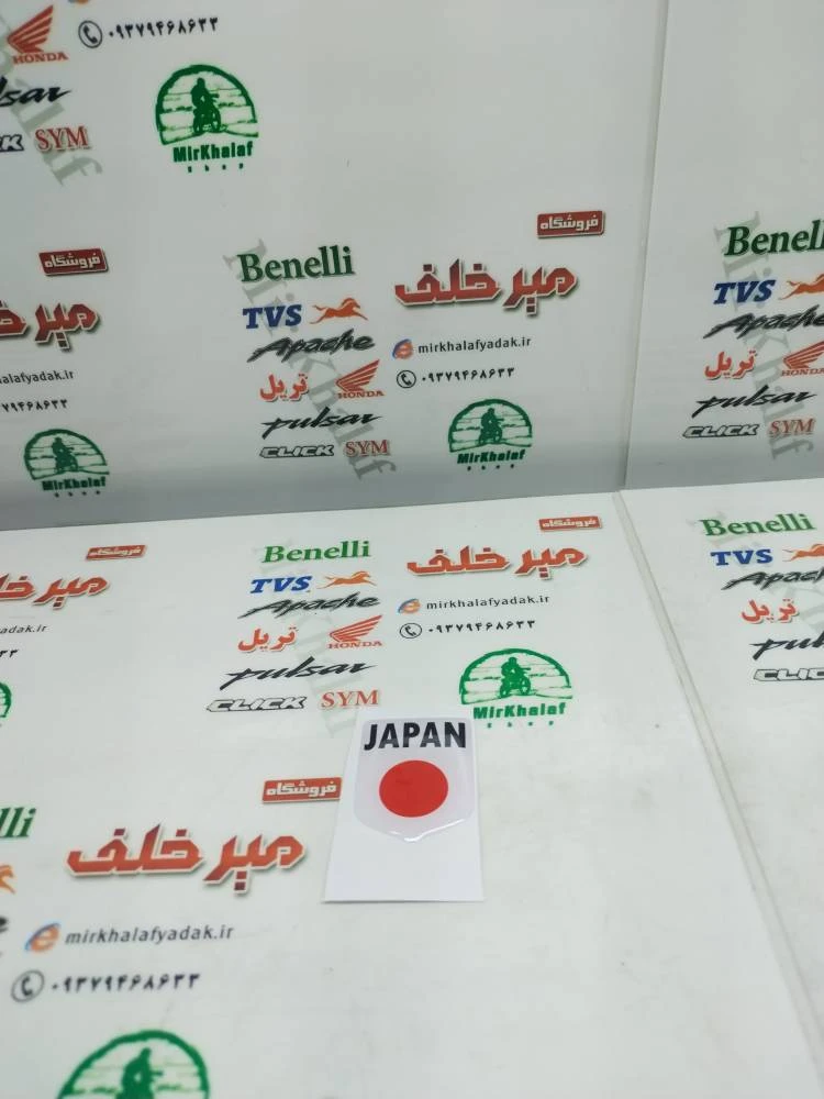 برچسب (ارم) ژاپن ژله ای مثلثی
