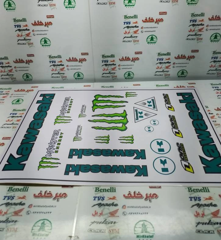 برچسب (ارم) کامل ورقی کاوازاکی مانستر سبز