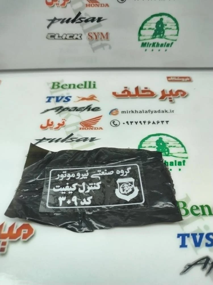 برچسب (ارم) کنترل کیفیت نیرو موتور کد 309