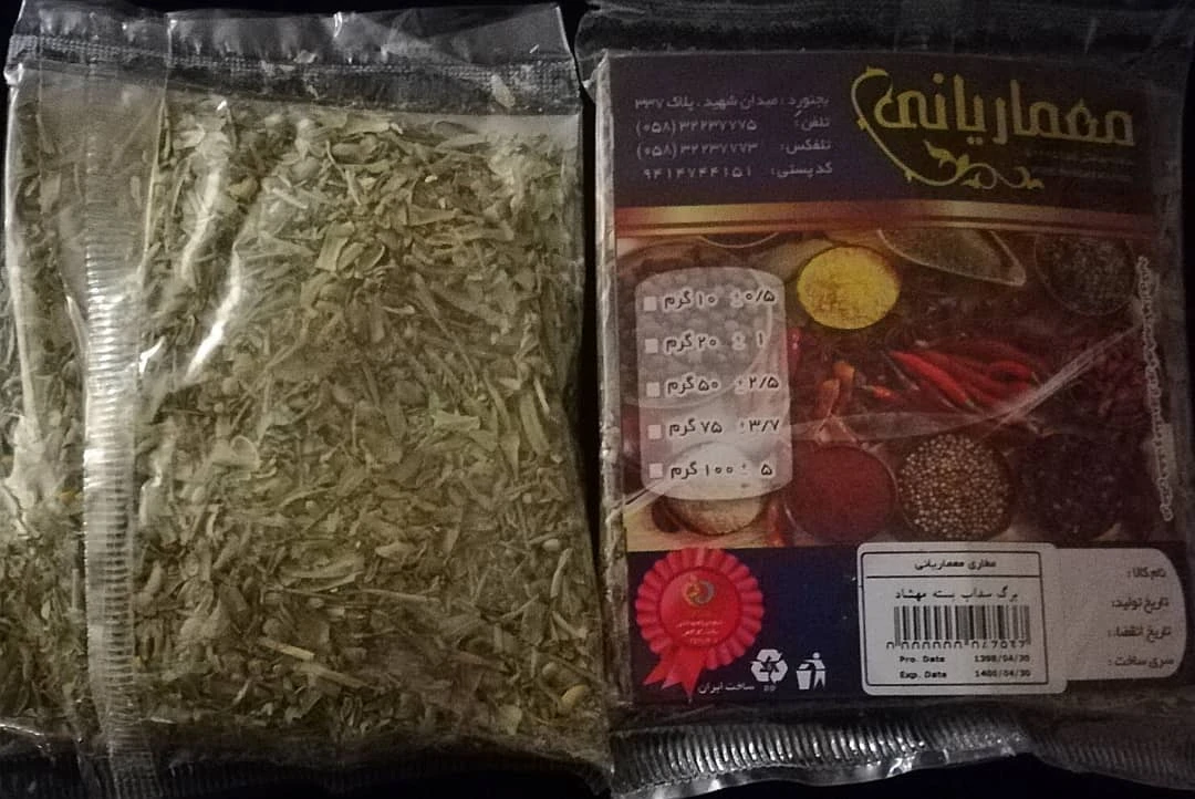 برگ سداب مهشاد