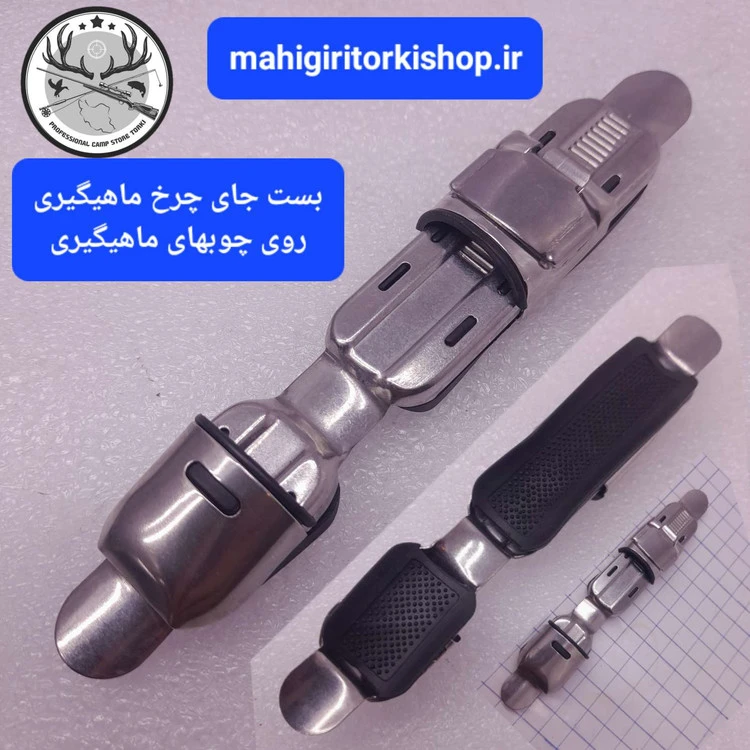بست جای چرخ استیل