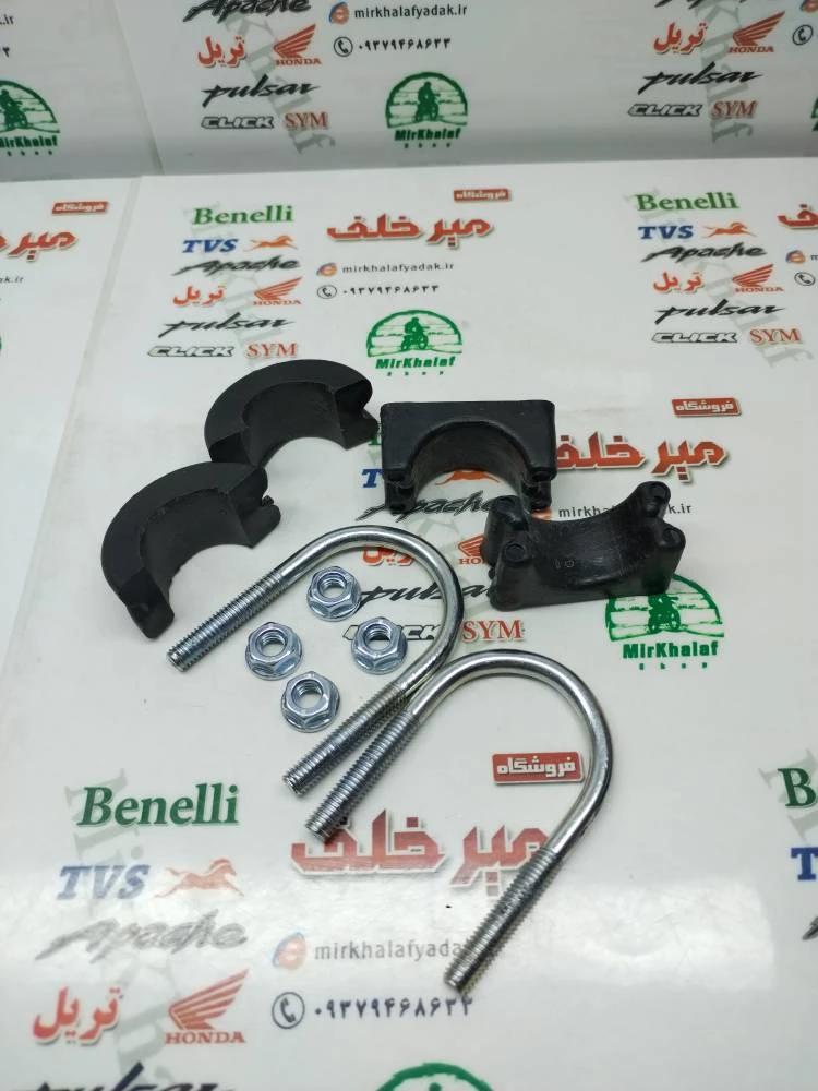بست گارد موتور پالس و باکسر بوکسر 150 و 135 ls ال اس (هرعدد)