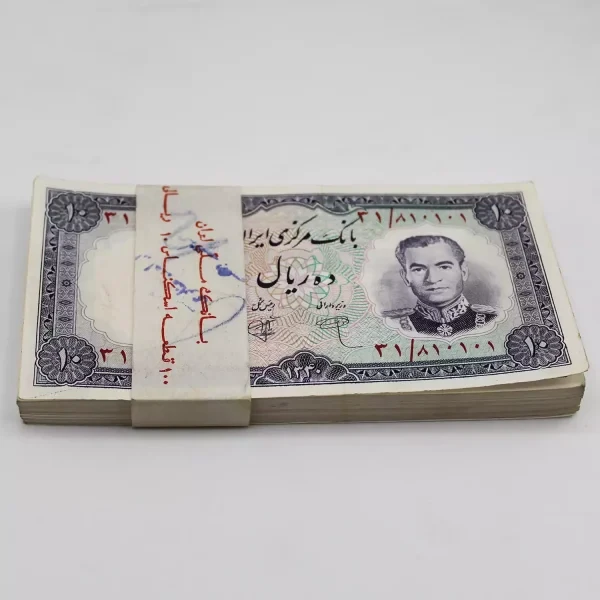 بسته 1 تا 100 اسکناس 10 ریالی محمدرضا شاه 1340- سوپر بانکی – -810101