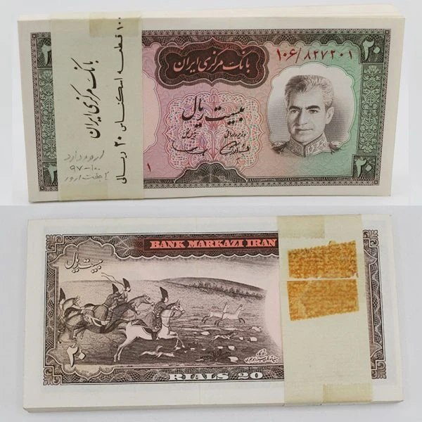 بسته 1 تا 100 اسکناس 20 ریالی محمدرضا شاه پهلوی سری ششم سوپر بانکی