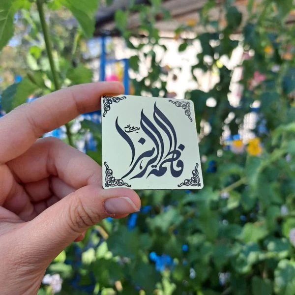 بسته 10عددی مگنت فاطمی