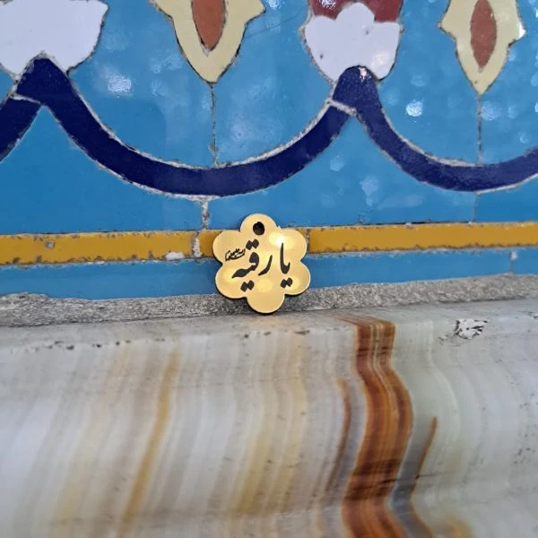 بسته 20 عددی پلاک مولتی استایل 2 سانتی یارقیه