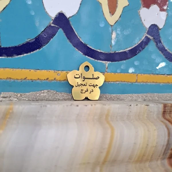 بسته 20عددی پلاک گل نرگس