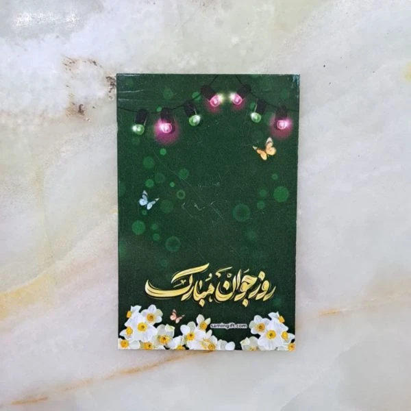 بسته 20عددی کارت روز جوان