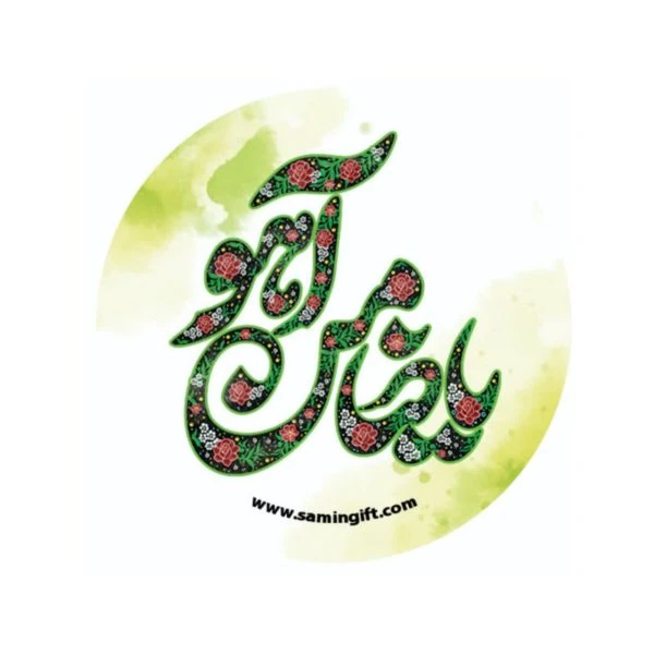 بسته 50 عددی برچسب نذری ضامن آهو رنگی