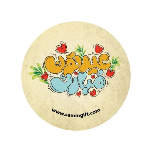 بسته 50عددی برچسب دایره عیدتون مبارک