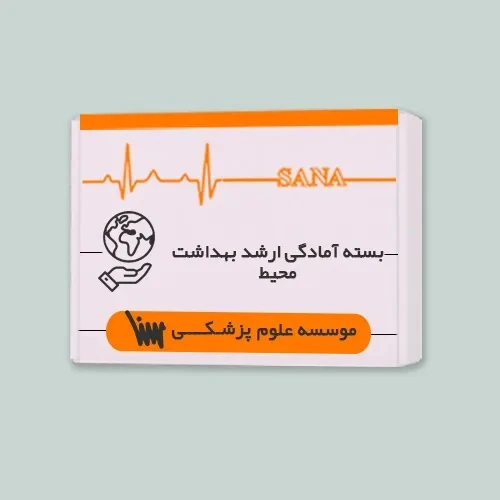 بسته آمادگی ارشد بهداشت محیط