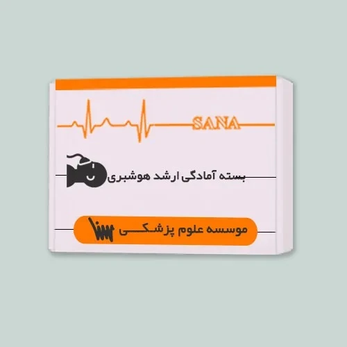 بسته آمادگی ارشد هوشبری (به همراه مکمل)