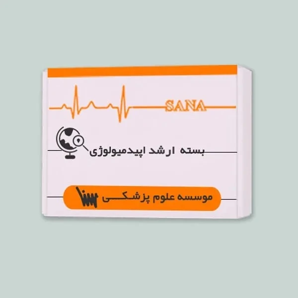 بسته ارشد اپیدمیولوژی