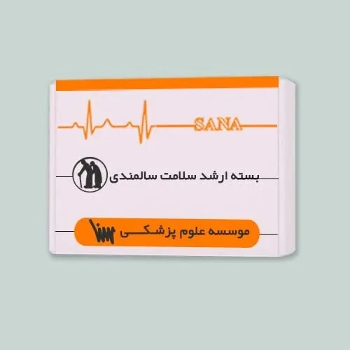 بسته ارشد سلامت سالمندی (بدون کتاب های مکمل)