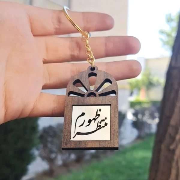 بسته ده عددی سرکلیدی منتظر ظهورم