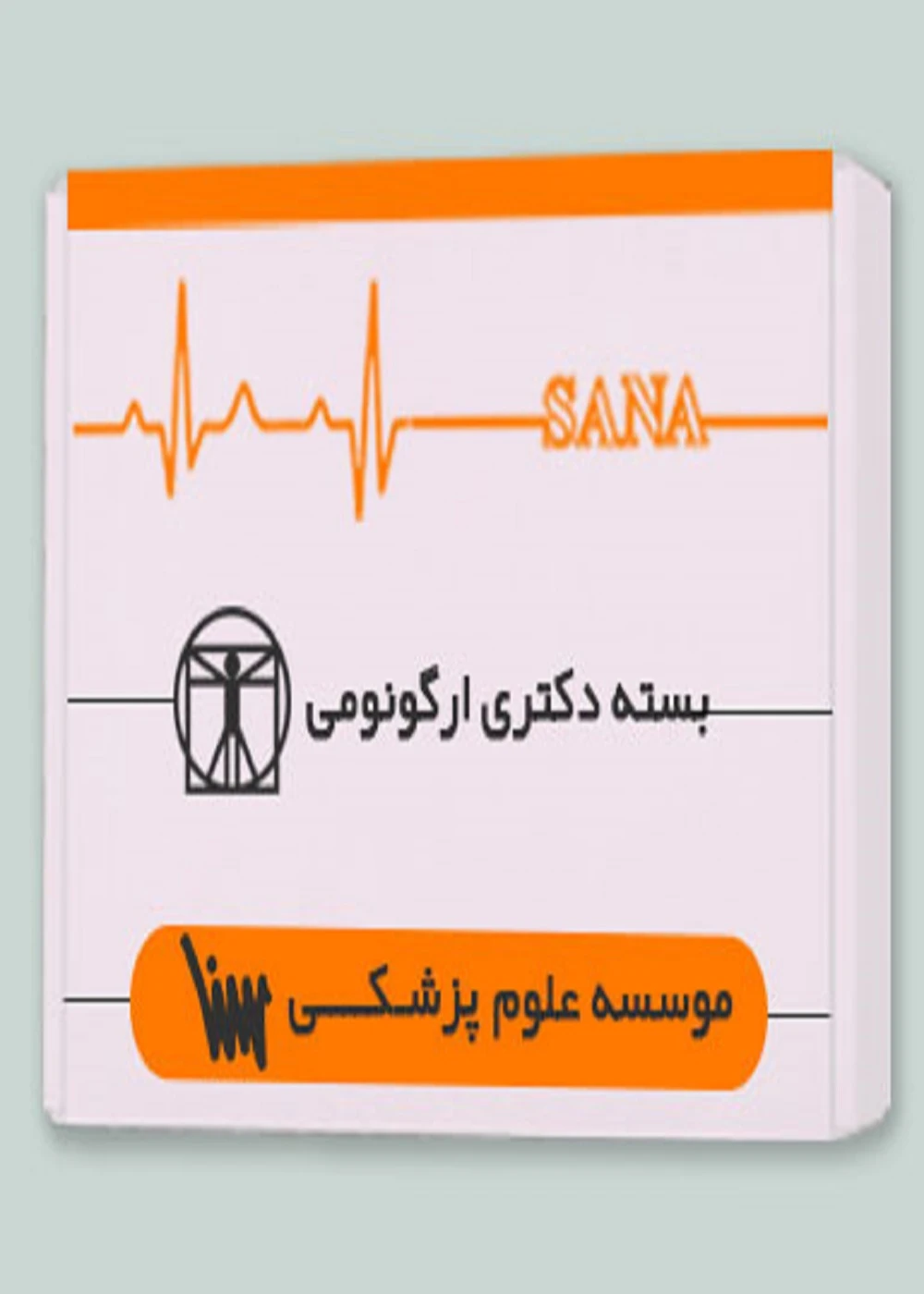 بسته دکتری ارگونومی