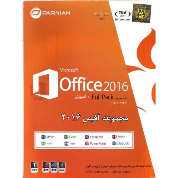 بسته نرم‌افزاری مایکروسافت آفیس ۲۰۱۶