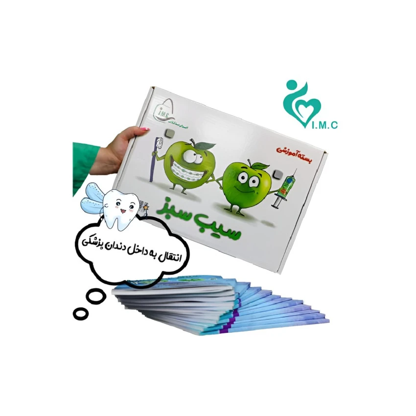 بسته کتاب سیب سبز ویژه انتقال به داخل کشور دانشجویان دندان پزشکی