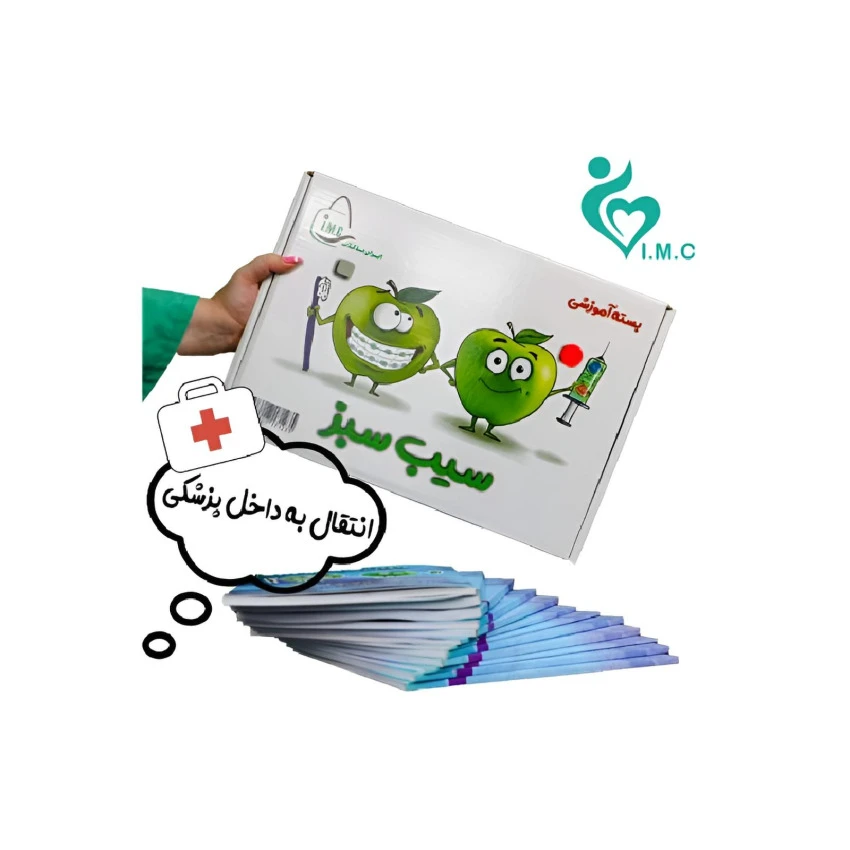 بسته کتاب سیب سبز ویژه انتقال به داخل کشور دانشجویان پزشکی