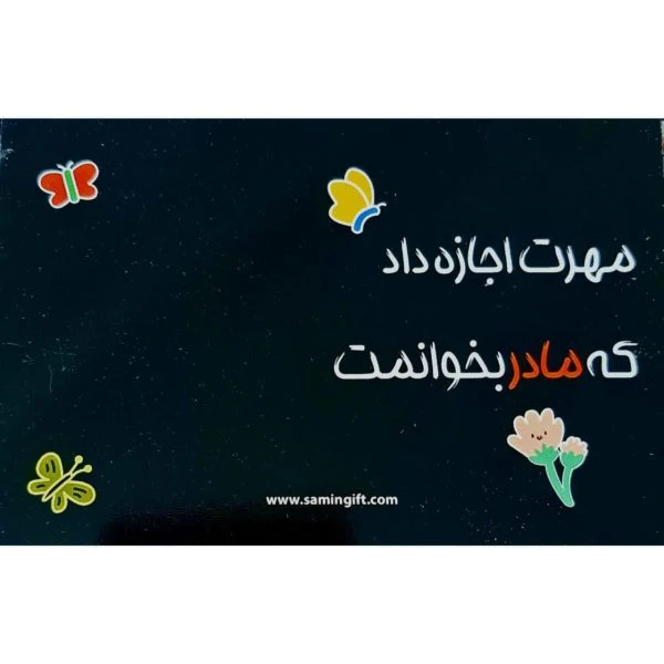 بسته ۲0عددی کارت فاطمی کودک