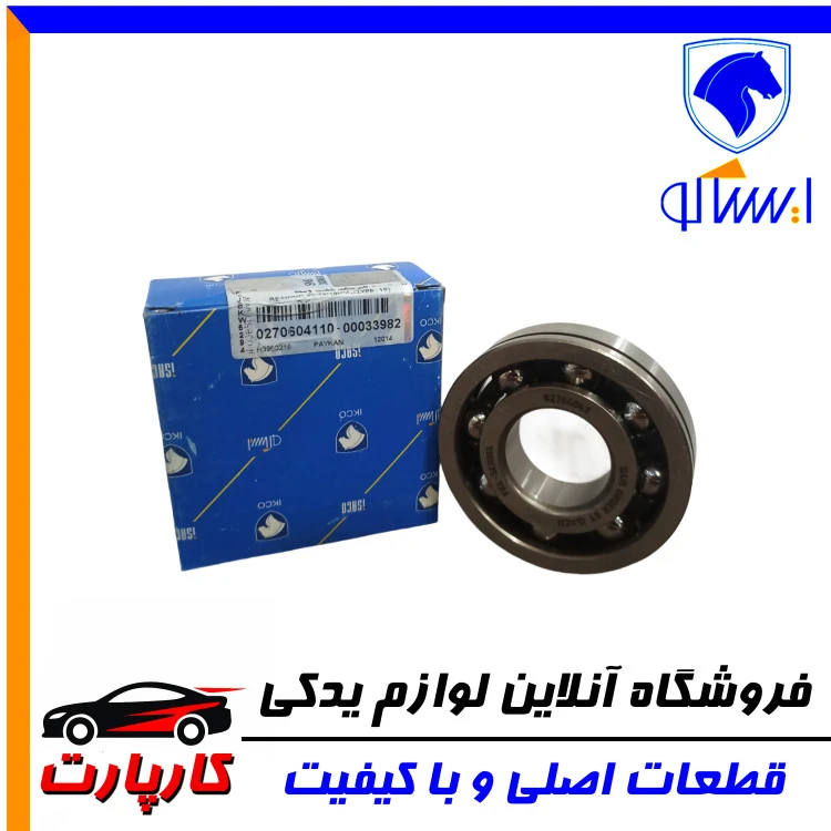 بلبرینگ شفت وسط ایساکو پیکان