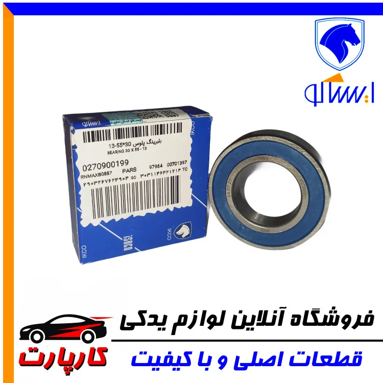 بلبرینگ پلوس ایساکو پژو ۴۰۵ - 13-55*30