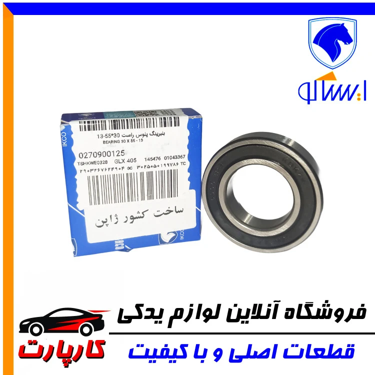 بلبرینگ پلوس ایساکو پژو ۴۰۵ - ژاپن - 13-55*30