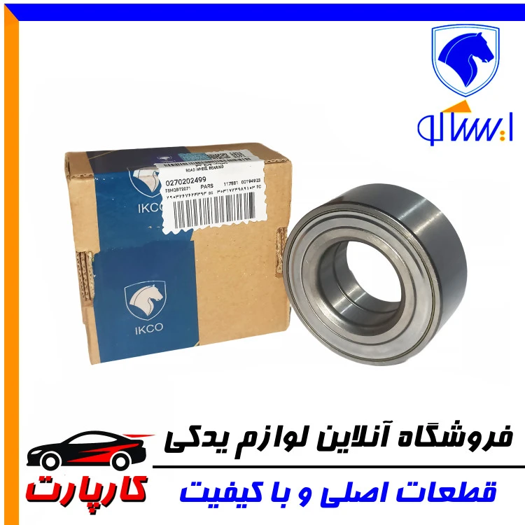 بلبرینگ چرخ جلو ایساکو پژو ۴۰۵