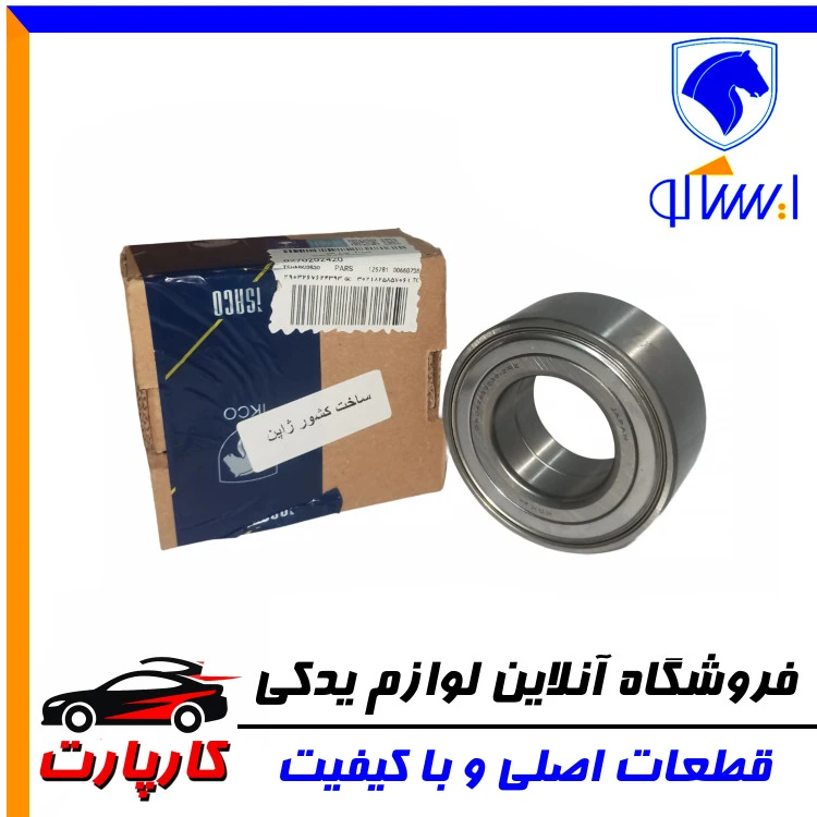 بلبرینگ چرخ جلو ایساکو ۴۰۵ - ژاپن
